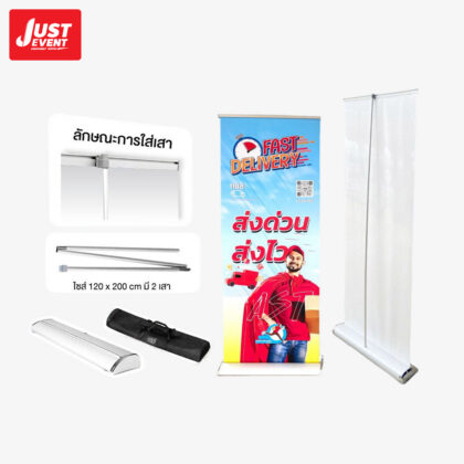 Roll Up 1 ด้าน TYPE A
