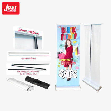 Roll Up 1 ด้าน TYPE B