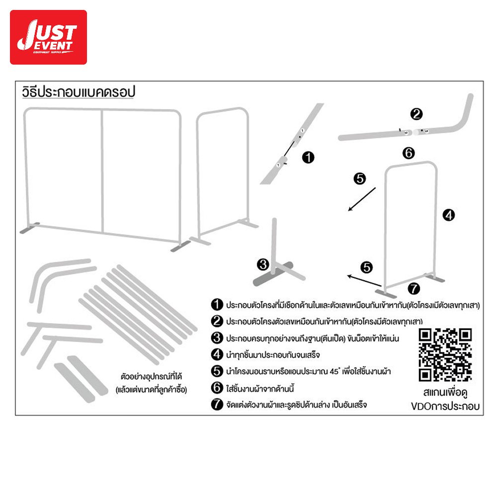 แบคดรอปผ้า โครงอลูมิเนียม - Image 10